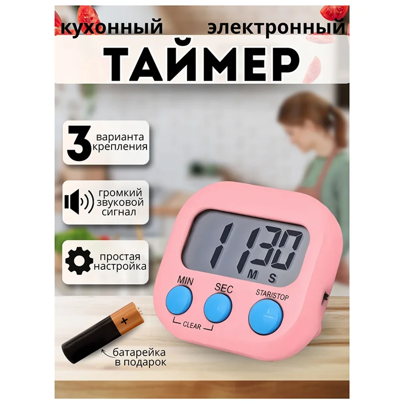 ABZL детский и студенческий портативный визуальный электронный секундомер с таймером, кухонный таймер, напоминание