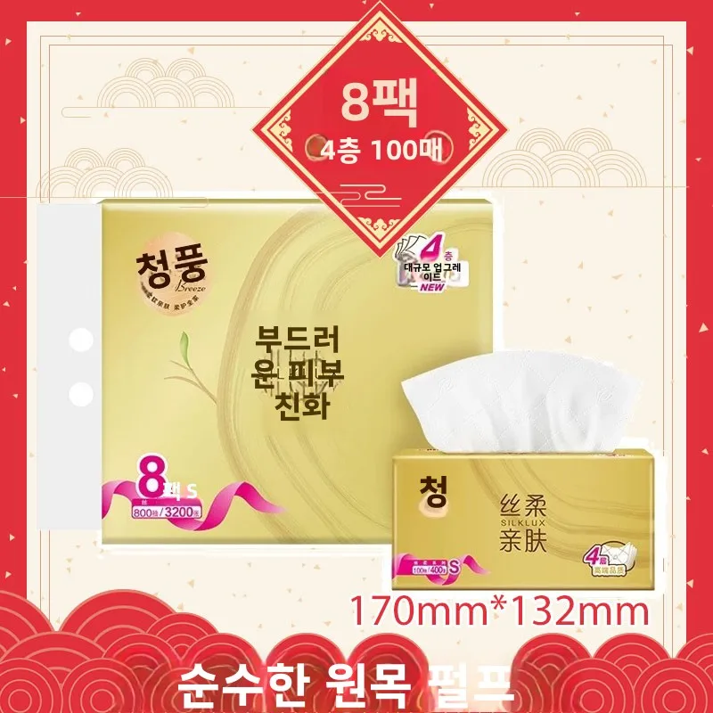 : Idratante/lozione/fazzoletti per il viso Ultra morbidi