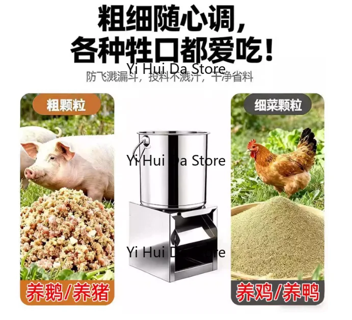 YY Household small vegetable grinder, stainless steel vegetable grinder, chicken feed grinder