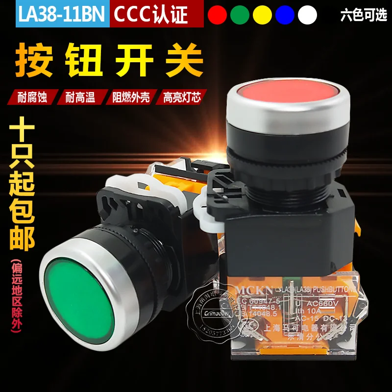 1PCS La38-11bn button switch self reset self lock one open one close start stop circular switch inching mark