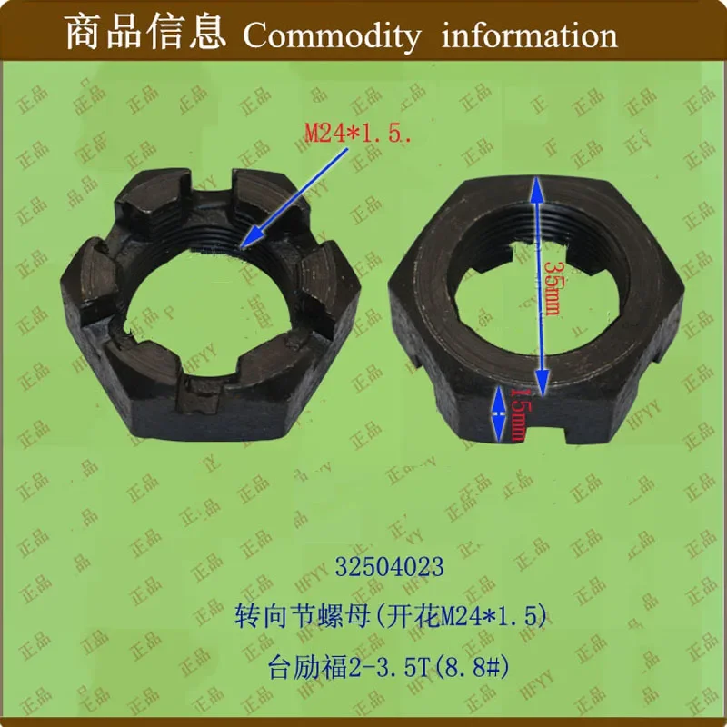 Forklift Steering Knuckle Nut (Flowering M24*1.5) 32504023 Fit For Tailifu 2-3.5T (8.8#)