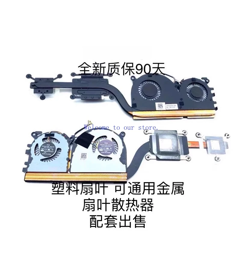For Xiaomi air 13.3 161301-FK TIMI TM1703 radiator, fan