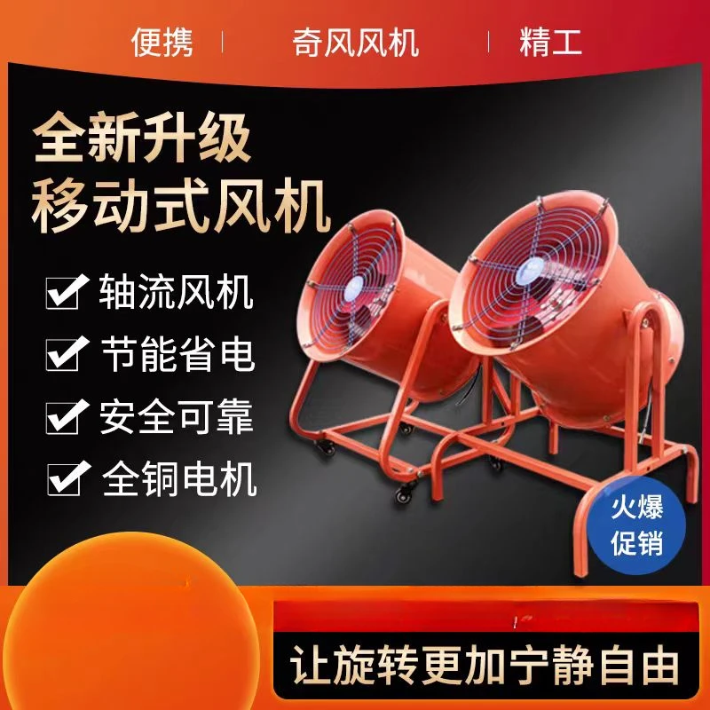 Mobile axial flow fan, large wind blower, strong wind industrial extraction fan, strong suction grain 220V/380V