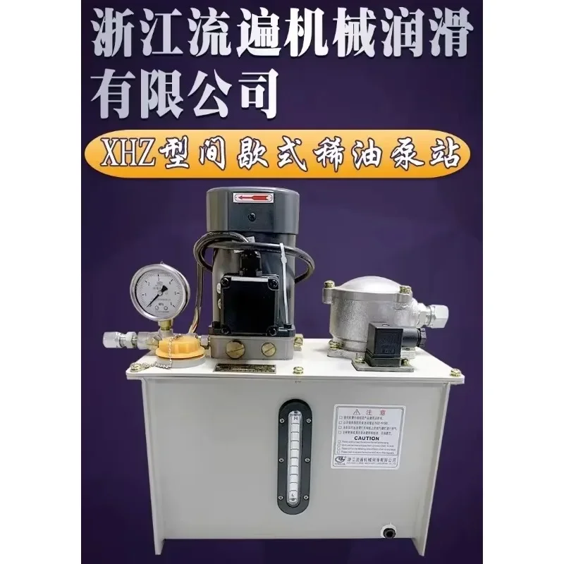 

Zhejiang Liupan XHZ-G0.5Y intermittent electric thin oil lubrication pump station DZ1-GH0.5 micro gear pump unit