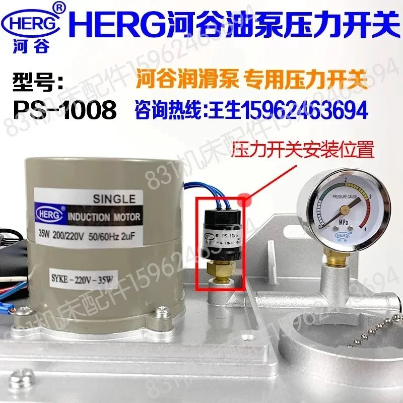 

HERG electric lubricating oil pump pressure switch PS-1008 normally open and normally closed pressure sensor TZ-2232