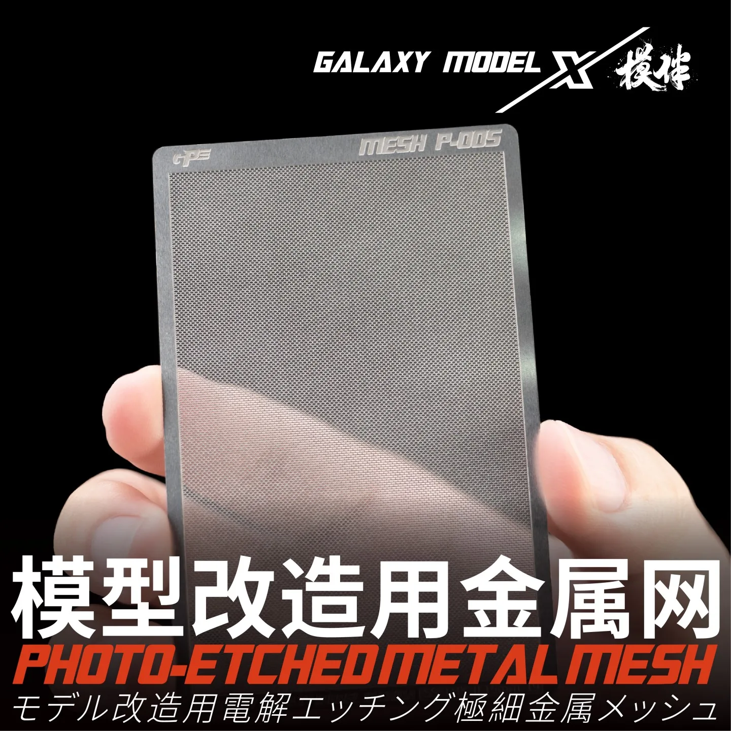 

GALAXY P001-005 Square/Circle/Hexagon/Diamond/Rectangle UPGRADED AIR INTAKE AND EXHAUST PORT Stainless Steel Mesh