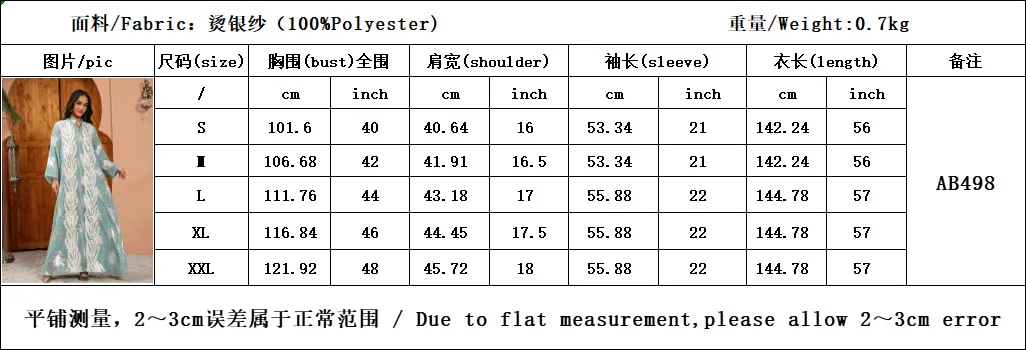 고급스러운 아바야, 정교한 레이스 자수가 놓인 아바야, 단정하고 전통적인 중동 아바야, 스타일리시하고 세련된 젤라비야
