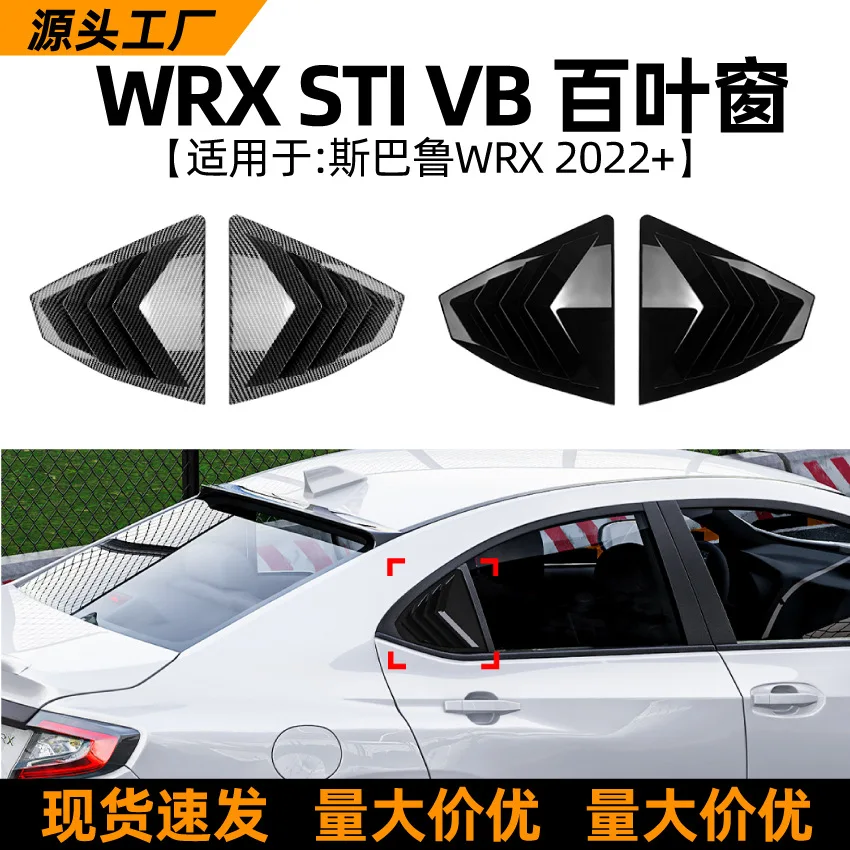 

Suitable forSuitable for SUBARU WRX STI VB 2022+ model triangular window louver car sticker exterior decoration modification