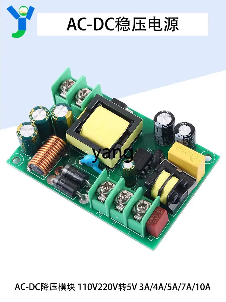 CX 220V to 5V3A4A5A7A10A AC-DC switching power supply bare board strip screen window screen industrial power supply