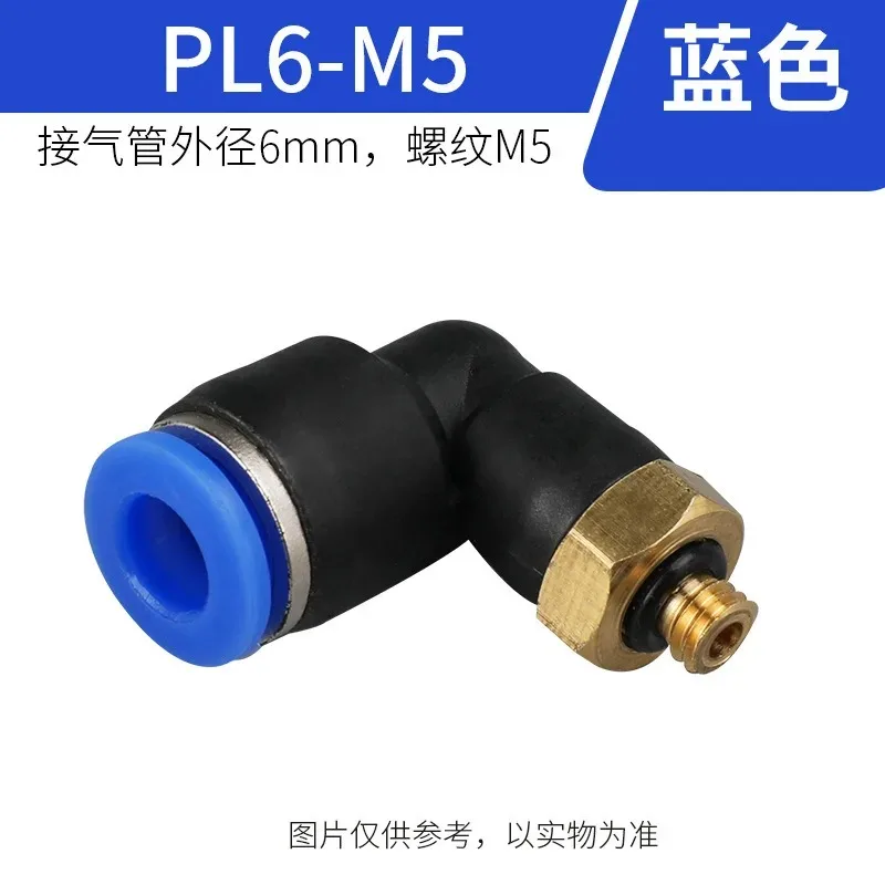 Applicable to Tracheal joint 6-01 pneumatic quick insert 4-M5 plastic external thread elbow PL8-02/10-03/12-04