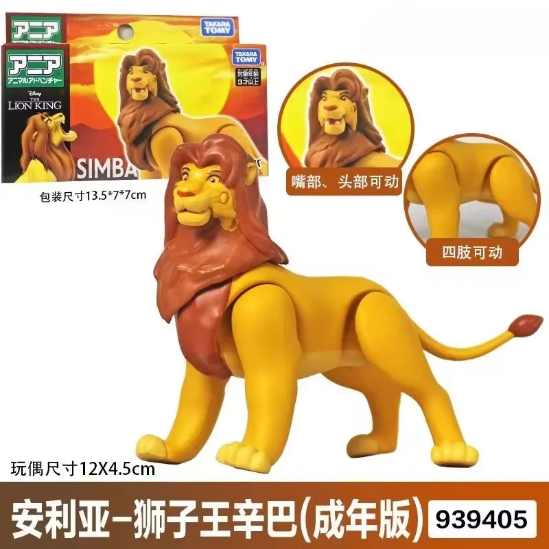 ديزني الأسد الملك ألعاب شخصيات الحركة الكبار سيمبا موفاسا ندبة لعبة نماذج للحيوانات محاكاة حركة مشتركة مخصصة هدية طفل