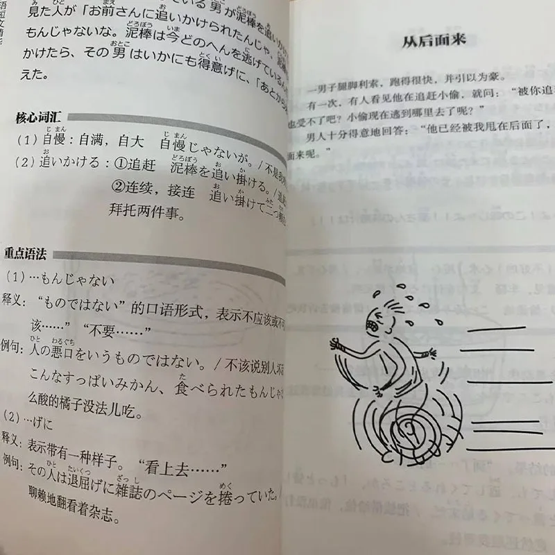 Japanese Vocabulary Beginner Japanese Introduction Course Japanese Vocabulary Livros Zero-based Study Book Essay New