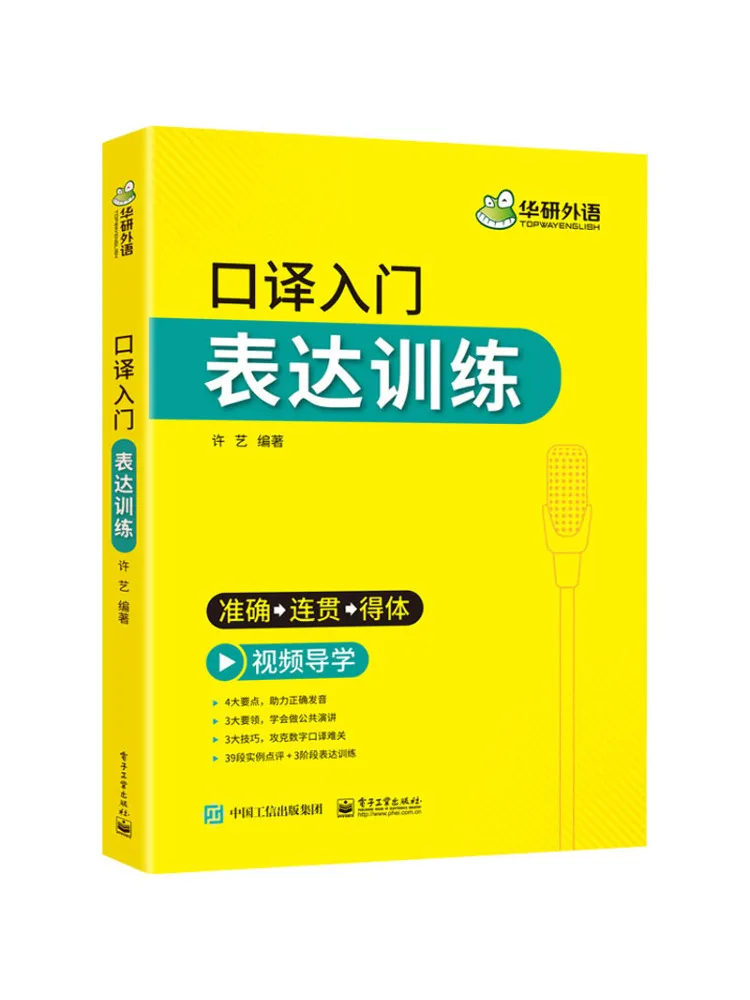 

Book-Winshare Введение в обучение экспрессионному переводу