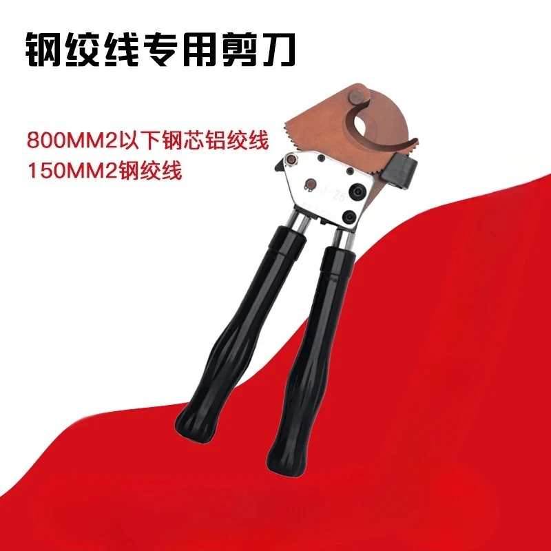 ratchet cable scissors steel cable cutters