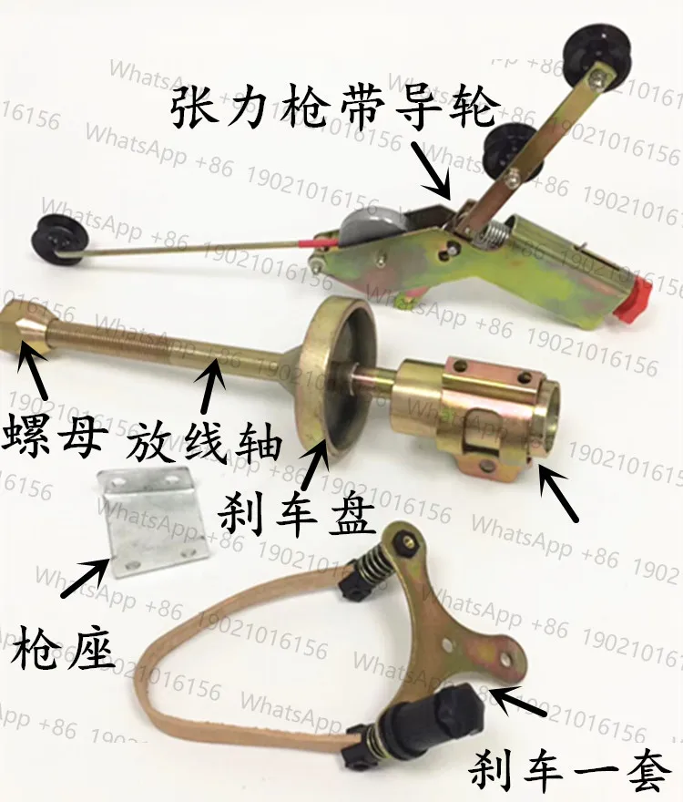 

Complete set of four accessories for the pay off rack