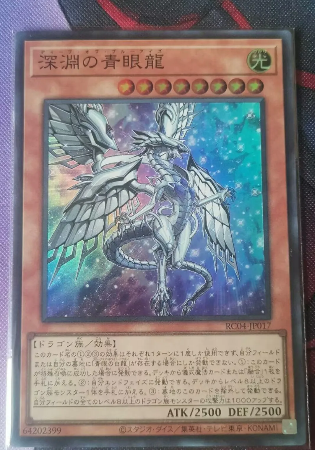 Yugioh KONAMI Duel Monsters RC04-JP017 Blue-Eyes Abyss Dragon Super Rare Japanese Collection Mint Card