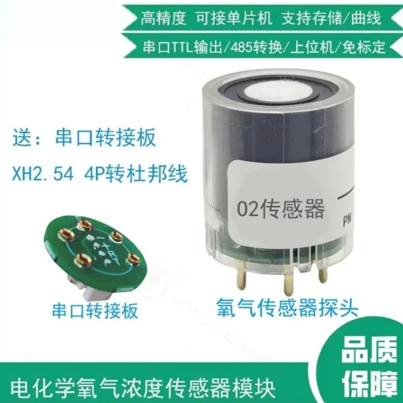 oxygen-concentration-sensor-module-ttl-rs485-serial-port-o2-electrochemical-air-oxygen-content-detection-for-arduino