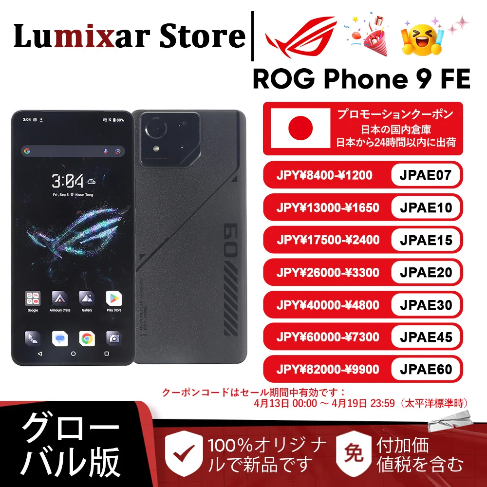 【日本発送】ASUS ROG Phone 9 FE 5G グローバル版 Snapdragon 8 Gen 3 6.78インチ 185Hz AMOLED 50MP Sony IMX890 65W急速充電