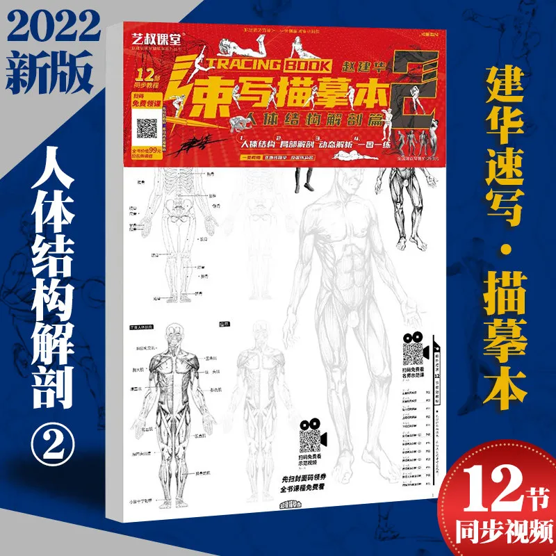 Sketching Practice Book Lines, Dynamics Details Single Figures Group Scenes Human Anatomy, Drawing Beginner's Sketchbook