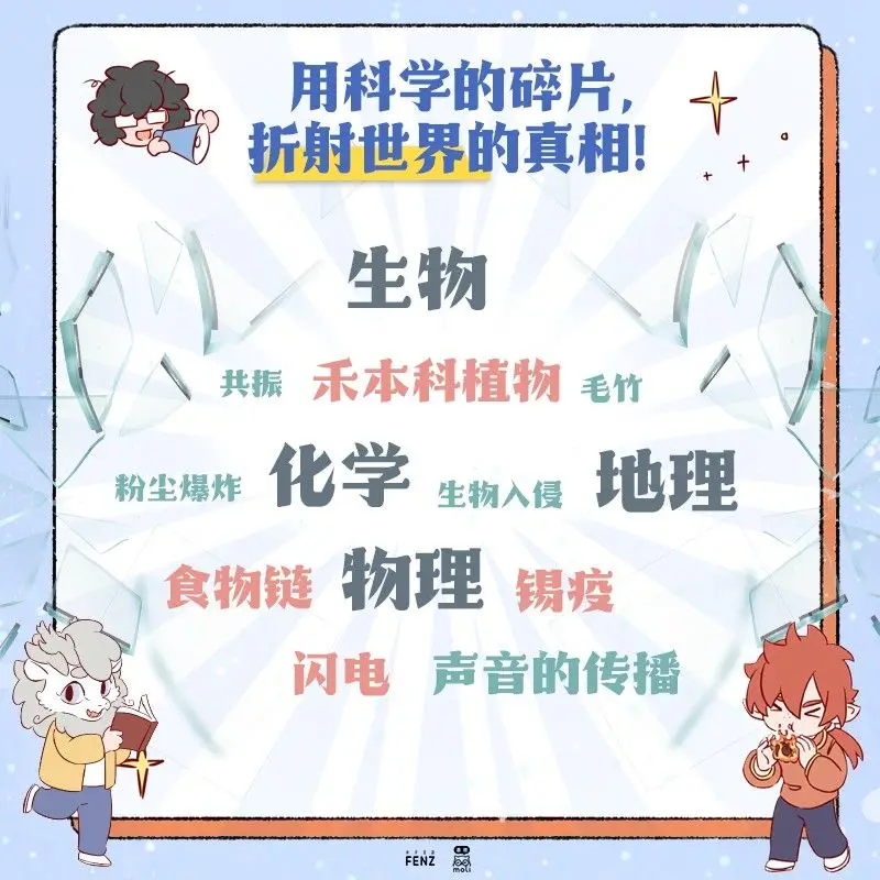 Fei Ren Zai: فريق الرحلات العلمية لكتاب المانجا الجديد غير البشري: أشياء غريبة تتحدث دائمًا سلسلة كوميدية صينية كلاسيكية #4