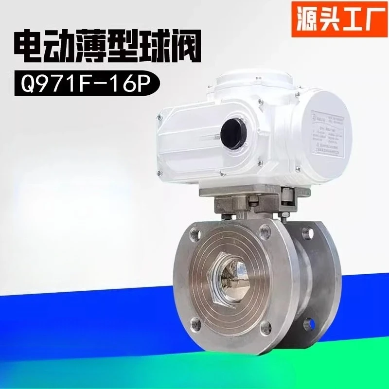 Electric thin clip DN50 high temperature steam heat transfer oil explosion-proof cut-off valve Q971F
