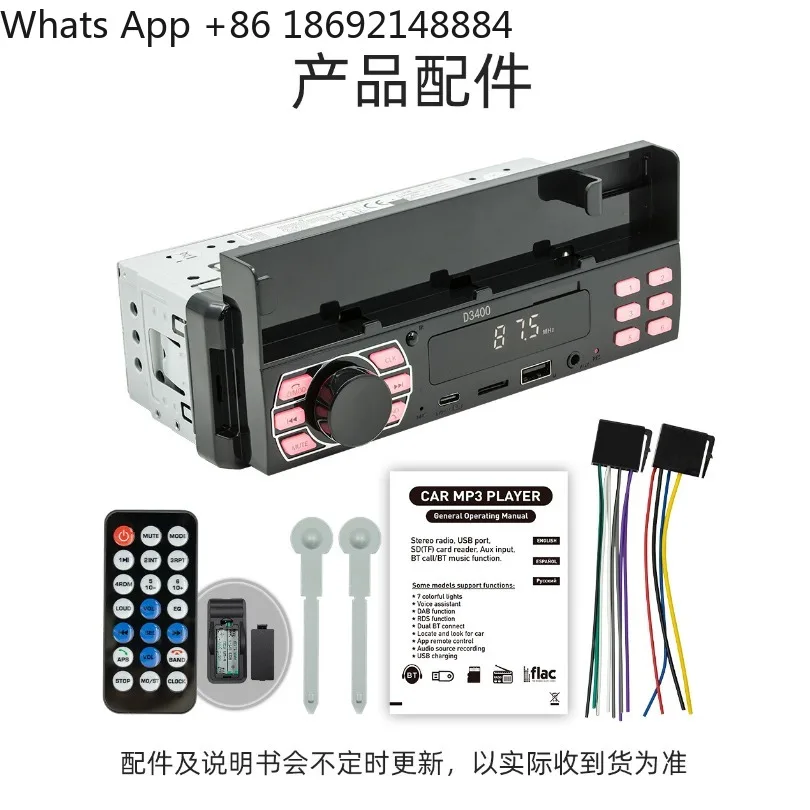 車載bluetooth-mp3プレーヤー多機能uディスクカード高音質ロスレス音楽カーセントラルコントロールfmラジオ