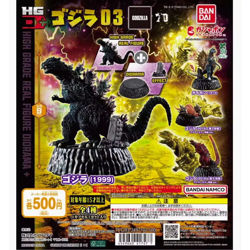 Bandai 4 pièces Gashapon Godzilla Monster 3 ン burning godzilla Anime jouets pour enfants figurine cadeau modèle à collectionner ornements