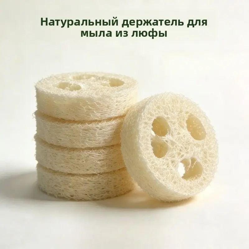 20PCS Loofah Soap Stand Drain Rack Biodegradable Material Quick Dry Bathroom Organizer