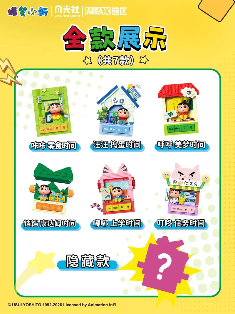 

Fun Crayon Shinchan Cute Fun Time Magnetic Fridge Sticker Series Blind Box Office Desk Fun Decoration Mystery Box Surprise Gifts