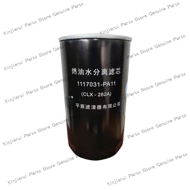 1117031-PA11 CLX-282A fuel filter; Suitable Qingling 100p KV100 KV600 Oil water separator filter 1117031-PA11