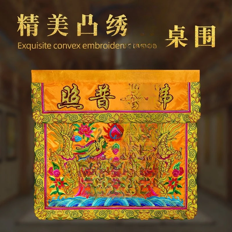 Buddhist satin embroidery embossed embossed embroidery table circumference Buddha light shining unicorn belt