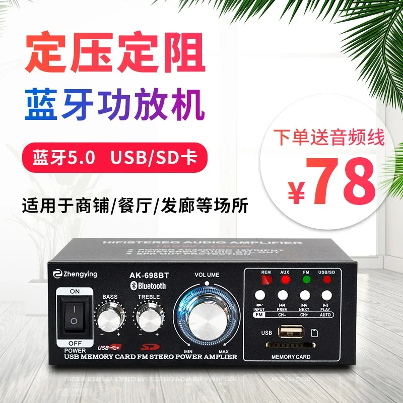 Power amplifier car bluetooth professional constant voltage  constant resistance audiophile amplifier karaoke speaker amplifier