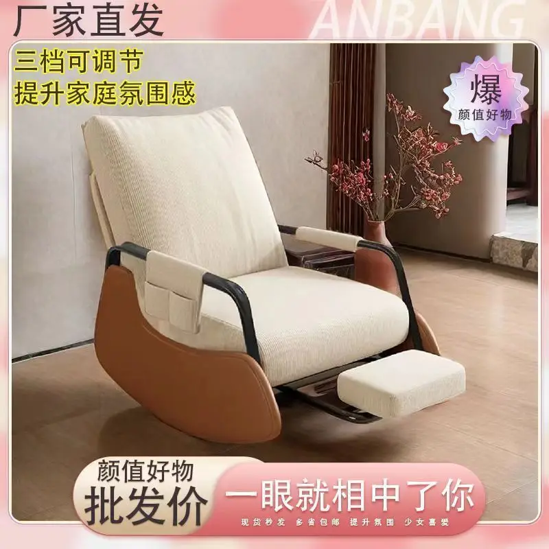 Adults shake home recliner chair middle lazy chair single sofa sedentary lounge chair