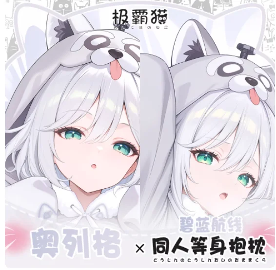 

Japanese Anime Azur Lane Oleg Sexy Dakimakura Hugging Body Pillow Case Otaku Pillow Cushion Cover Bedding Gifts JBM