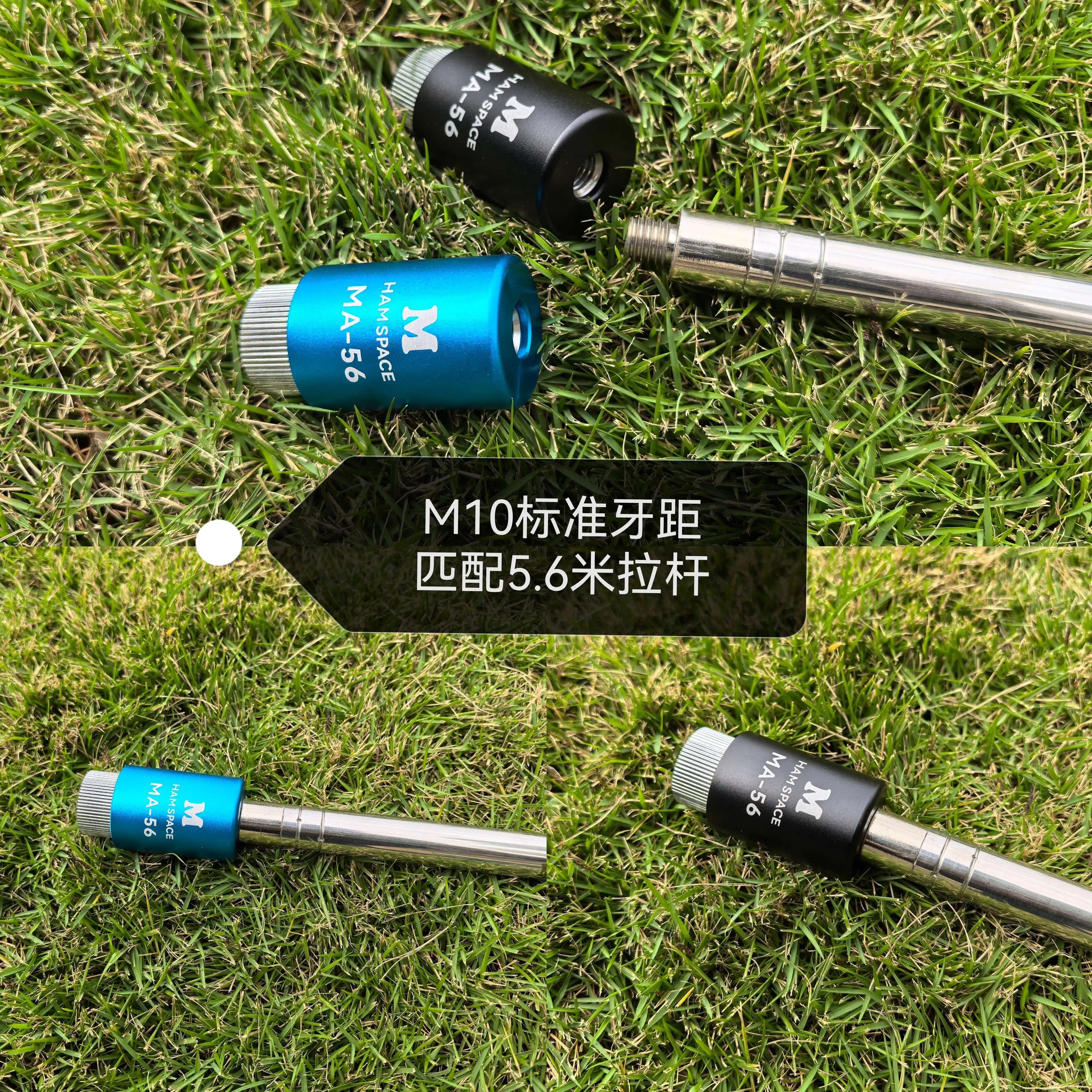 يمكن توصيل قاعدة هوائي الموجات القصيرة MA-56 بقضيب ملولب M10 بطول 5.6 أمتار