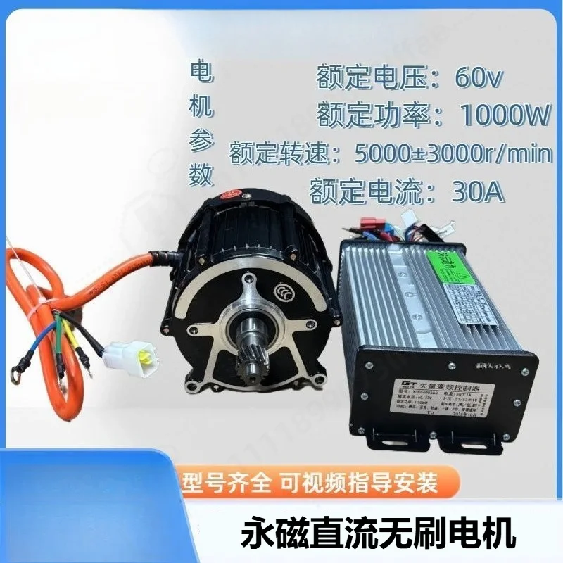 120 Sine Wave Vector Weak‑Magnet Controller, PMSM Motor Driver for Electric Tricycle Four‑Wheeler New Energy Vehicles