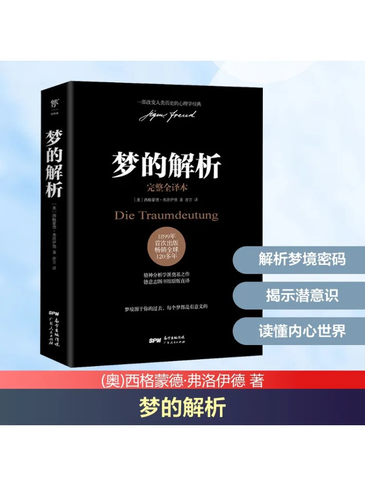 

Книга-Winshare Interpretation Of Dreams