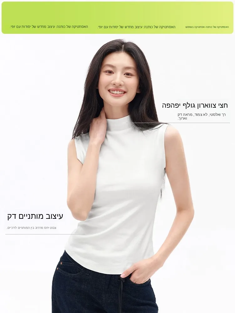 Slim Fit Half High Collar Sleeveless Vest Women's Basic Pure Color Base Layer Top Cotton Comfortable Breathable Casual Style
