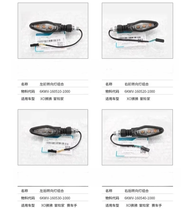 For CFMOTO Motorcycle XO Baboon CF125-8-10 Racing Driver Adventurer Turn Signal Turning Light Accessories