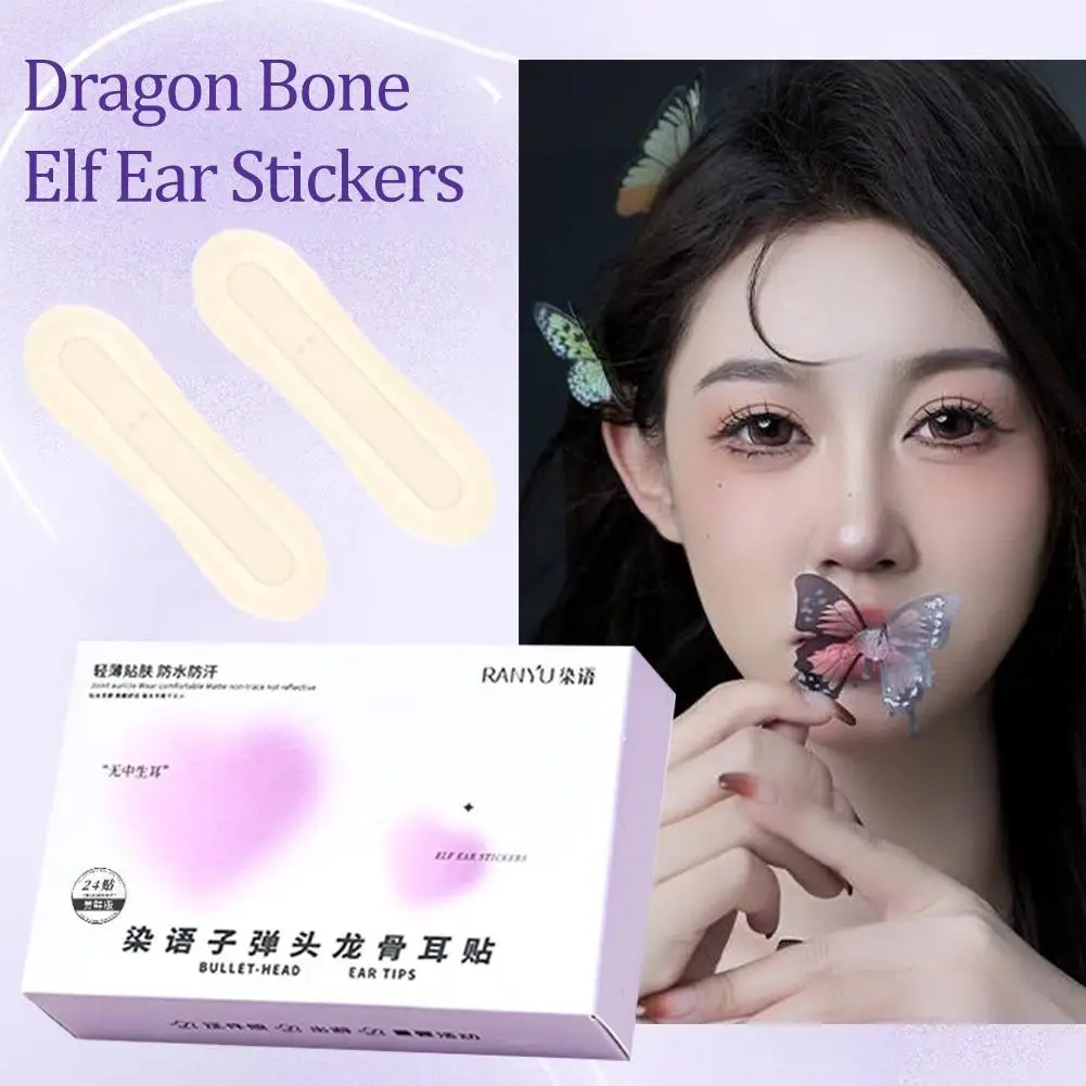 

Hot 24pcs Invisible Silicone Elf Ear Patch Small Chip Support Flat Matte Dragon Bone Beauty Health Cosmetic Kit Ear Sticker
