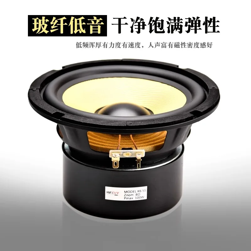 

DIY Fever Speaker 6.5 Inch Woofer Medium Woofer Unit K6.5S Upgrade SS6.5R
