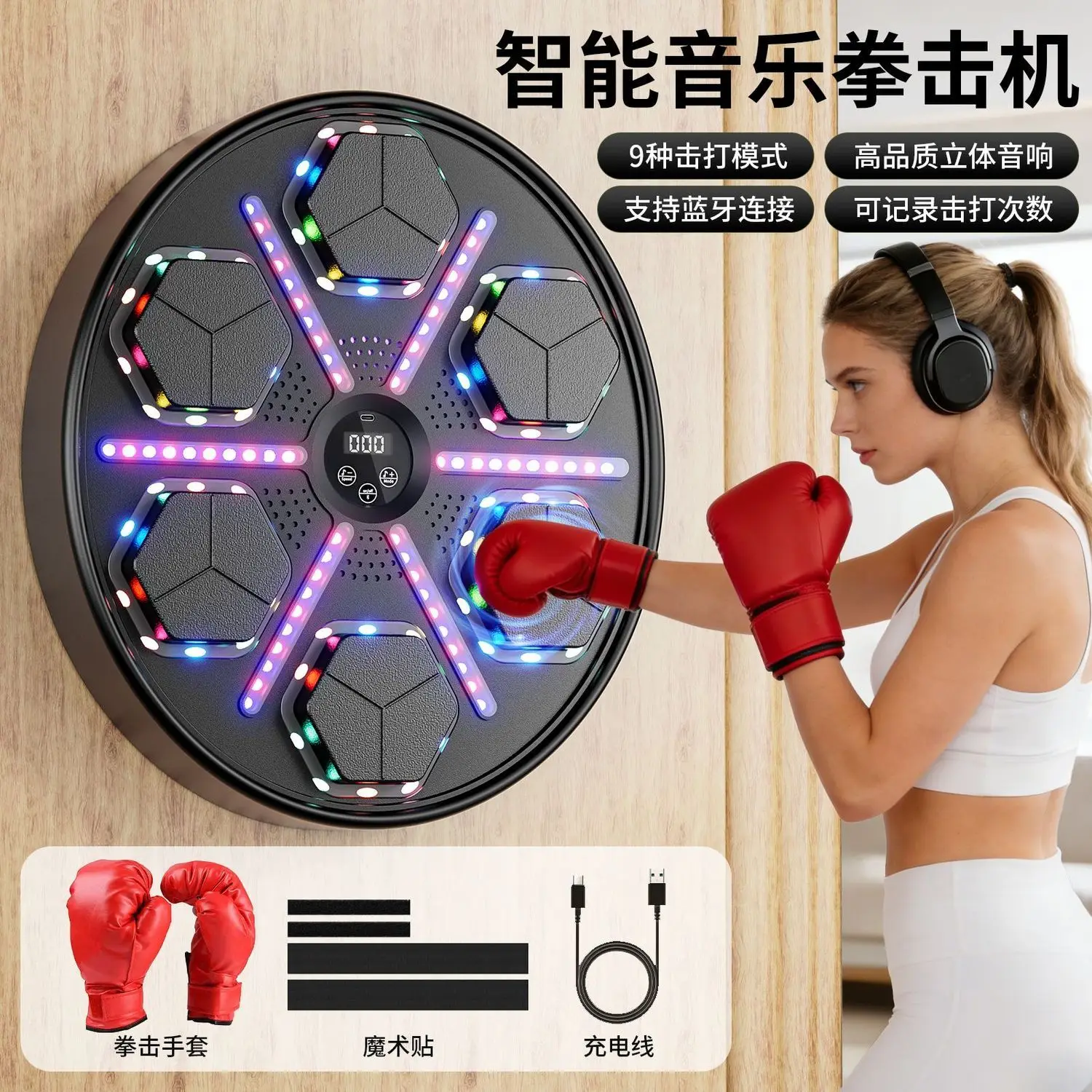 Smart Music Boxing Machine Wall Mounted Bluetooth Punching Trainer With Gloves Straps Charging Cable 9 Modes Led Light For