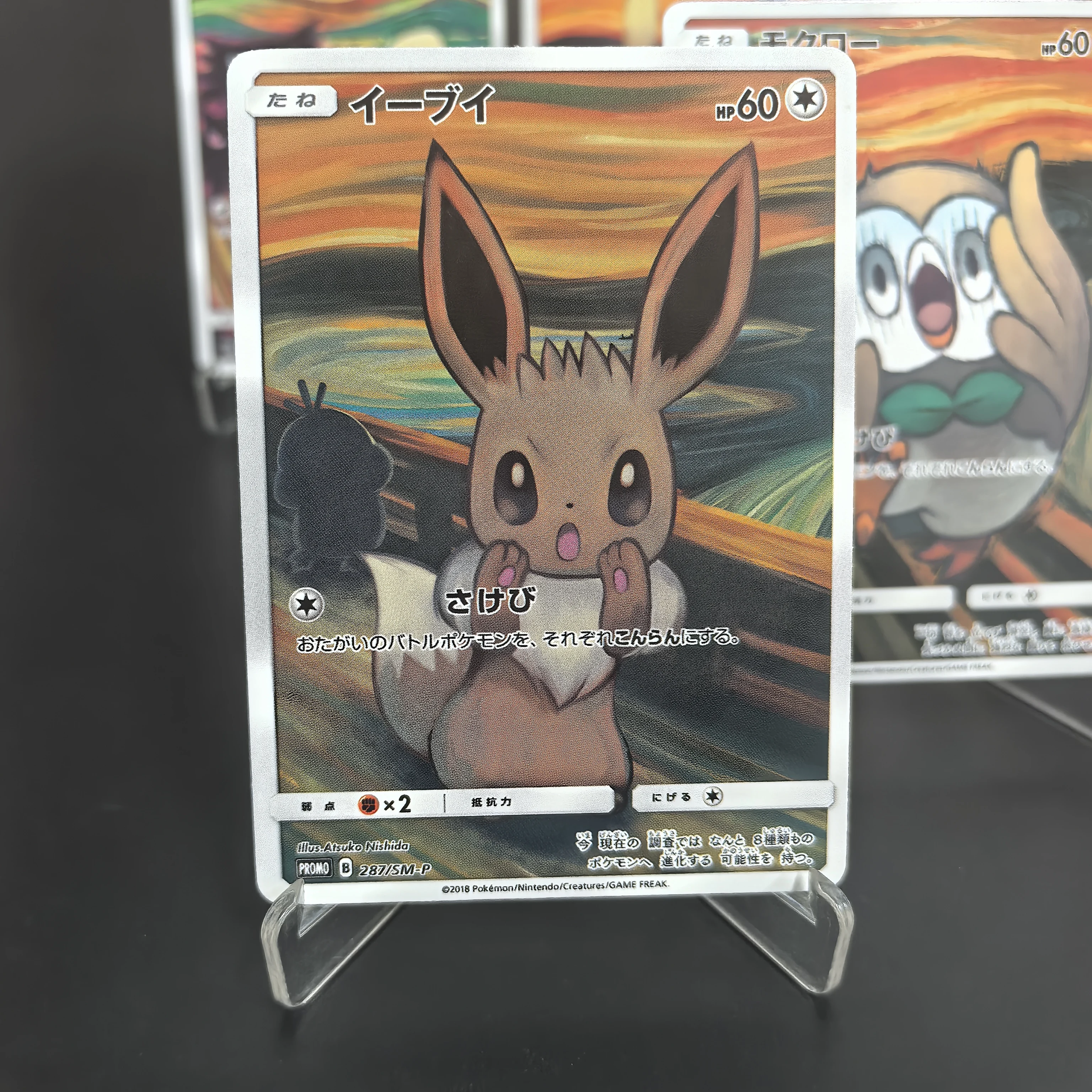 Pokemon Japanese Collection Cards 2018 P.M.JPN.SM PROMO PIKACHU 