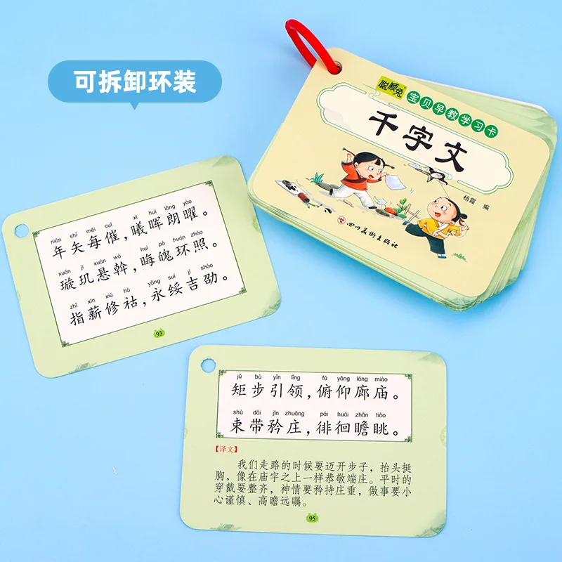 Elementary School Students Learn To Guess Idioms Based on Pictures of Ancient Chinese Poetry and Three Character Classics