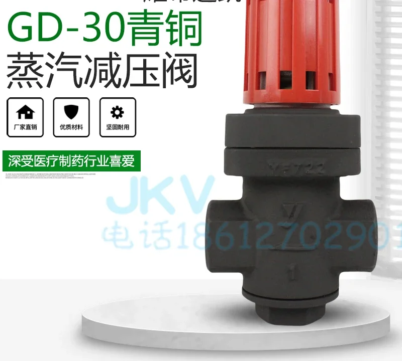 Steam pressure reducing valve gd-30 imported bronze kitchen pressure regulating valve 6 points