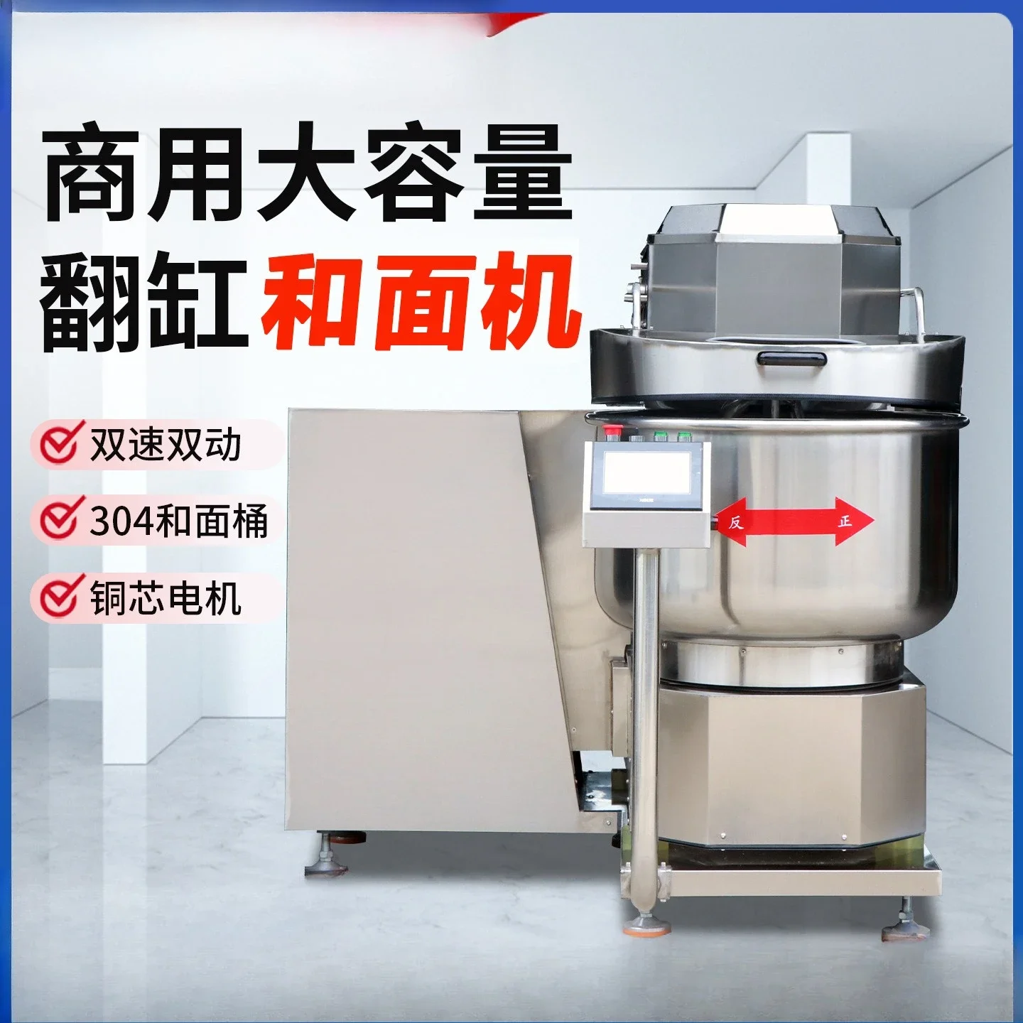 Turning cylinder and dough machine Large automatic dough kneading chef machine Commercial two-speed double-action tipping