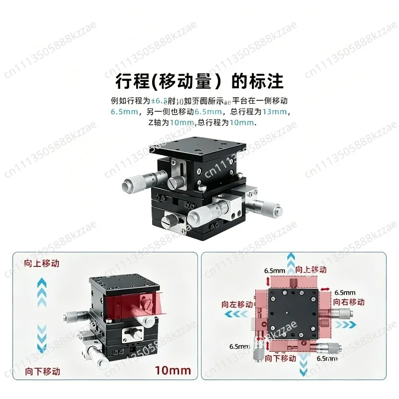 XYZ three-axis LD lifting and moving manual fine-tuning small precision micro-slide table worktable