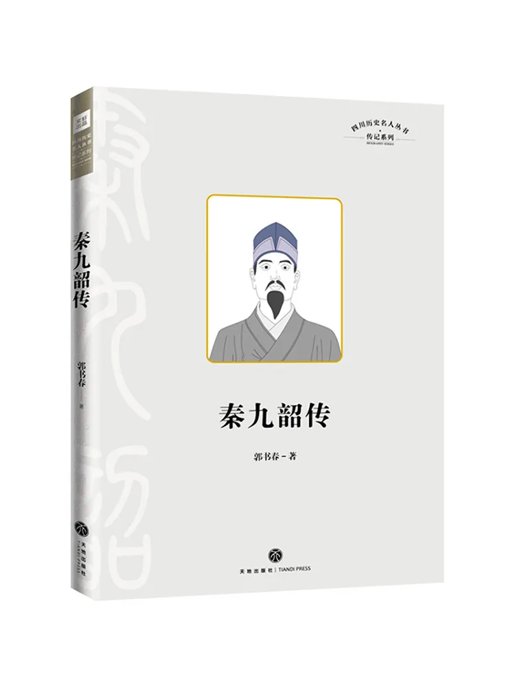 

Книга-Winshare The Biography Of Qin Jiushao
