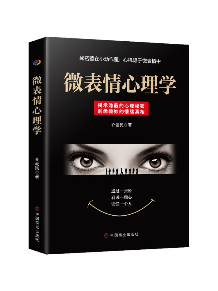 

Book-Winshare Psychology Of Micro Expressions