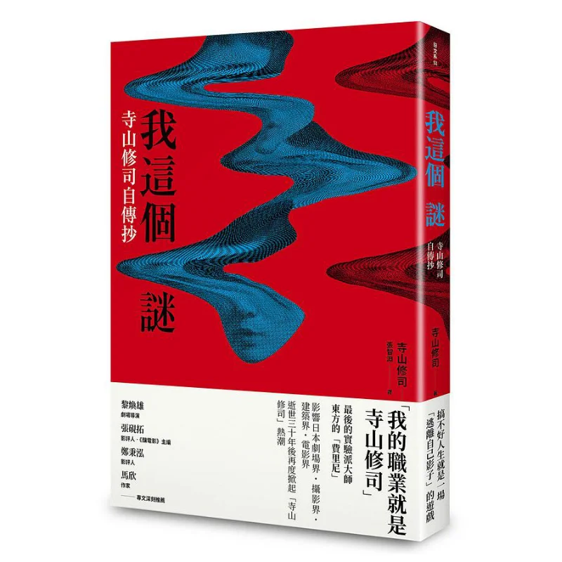 

Моя тайна, самокопиляемая, Shuji Terayama Shuji Terayama Daejeon Publishing 9789861795638 Книга